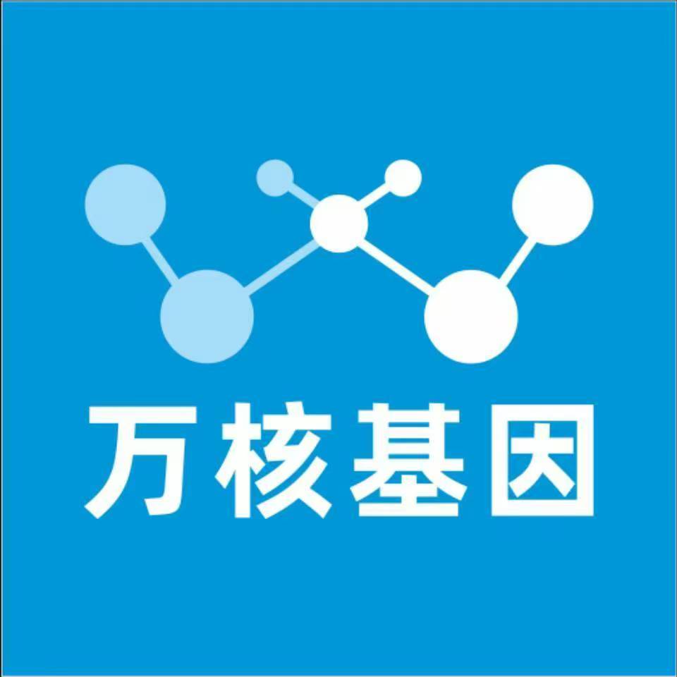 德宏陇川万核DNA检测咨询中心